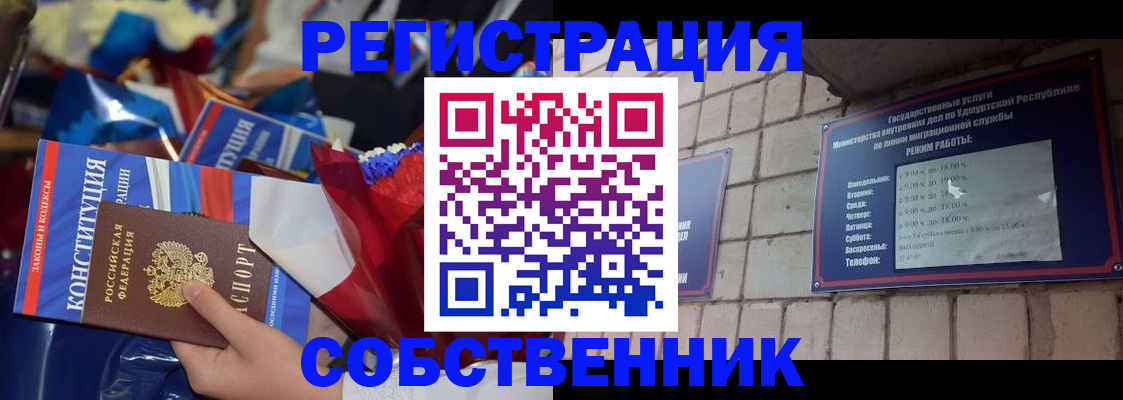 временная регистрация в квартире в Донском