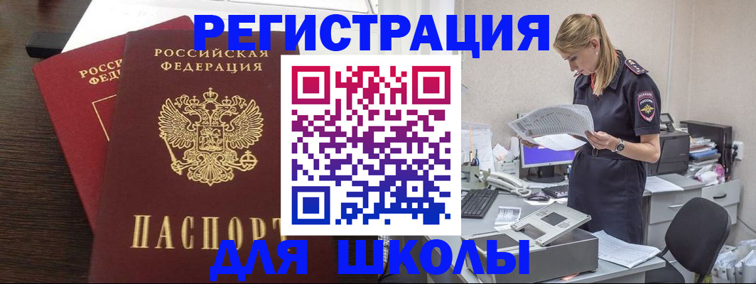 временная регистрация 2025 в Донском