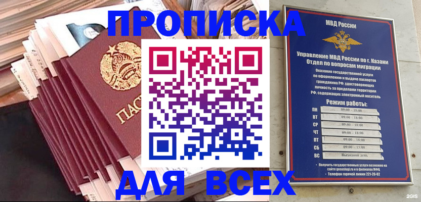 прописка гарантия в Донском