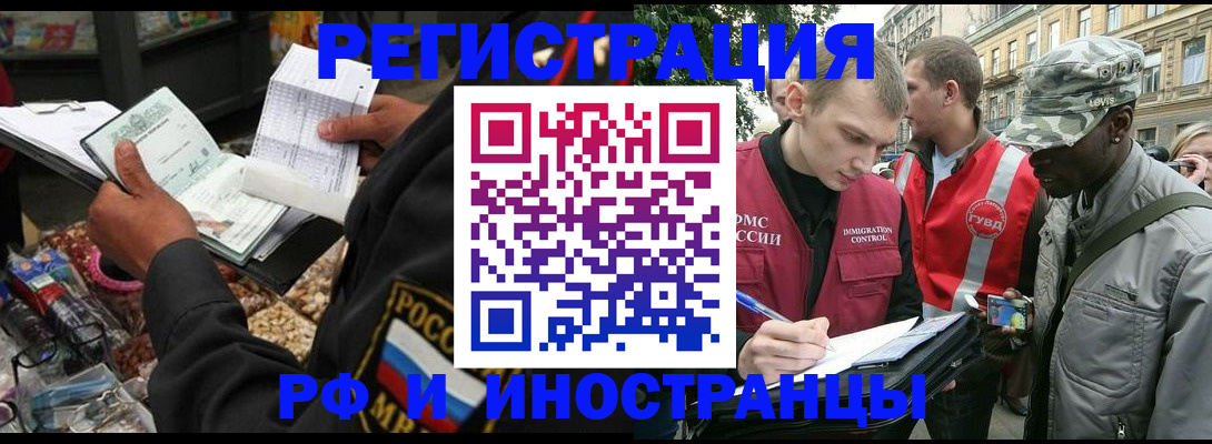 где прописаться в Донском